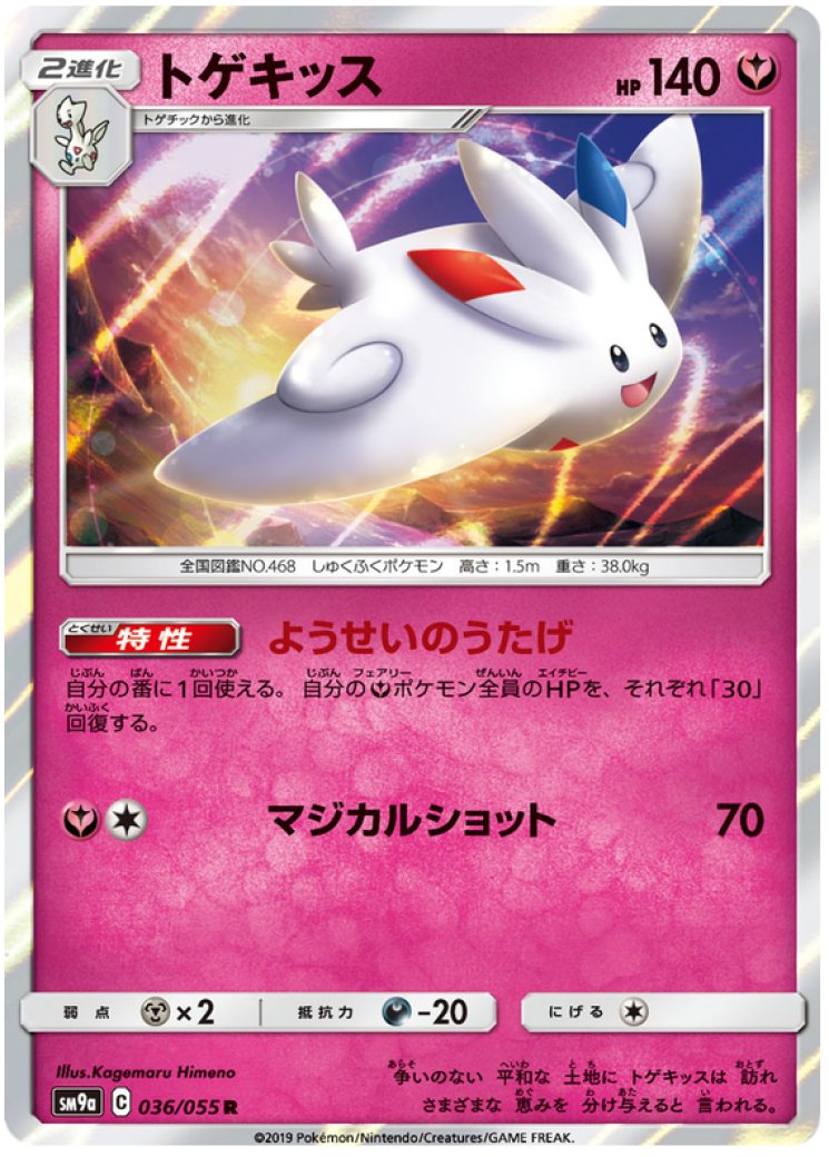 togekiss v pokemon card value Togekiss V (Full Art)