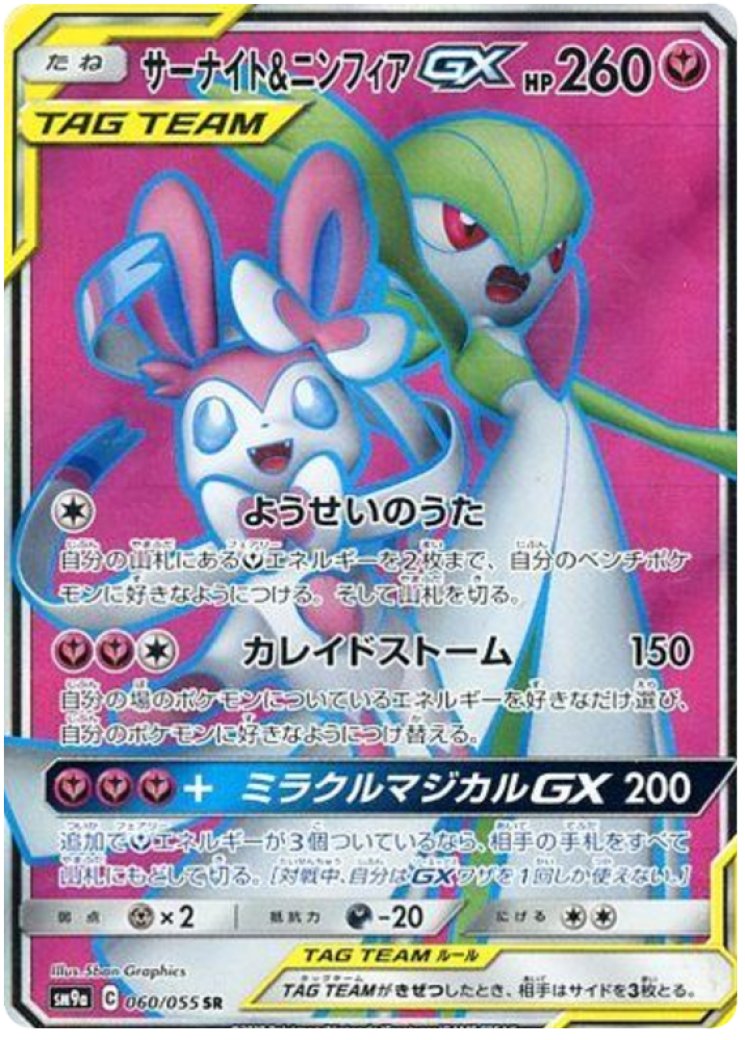 Sylveon - Pokemon GO - Pokemon Card Prices & Trends Sylveon - Pokemon GO - Pokemon Card Prices & Trends