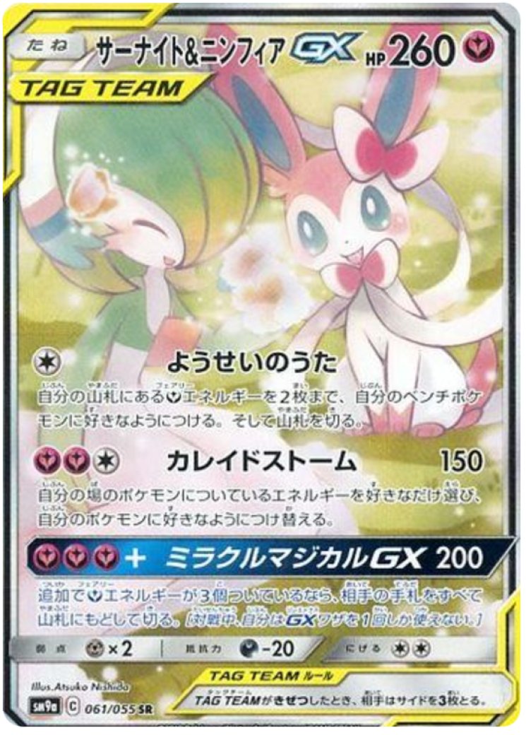 sylveon pokemon cards Amazon.com: Pokemon main image 0