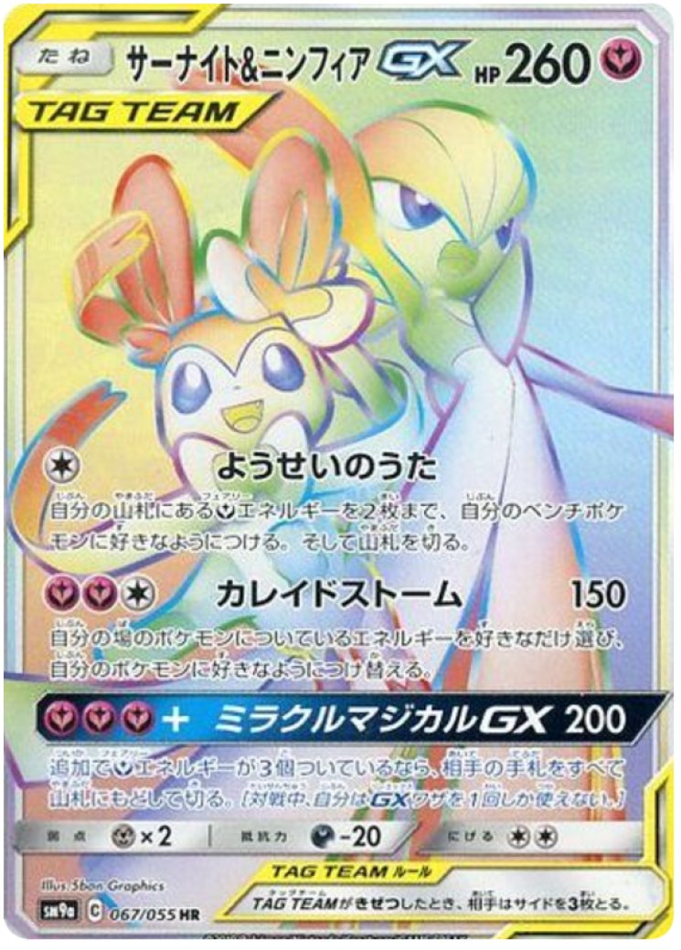 pokemon 151 card list prices Sylveon (035/078) [Pokémon GO]