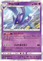 Crobat - Full Metal Wall - Pokemon Card Prices & Trends