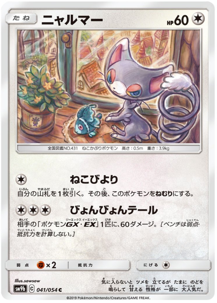 glameow pokemon card value Pokemon Card Box - The Pokemon Gift Mystery Crate main image 0