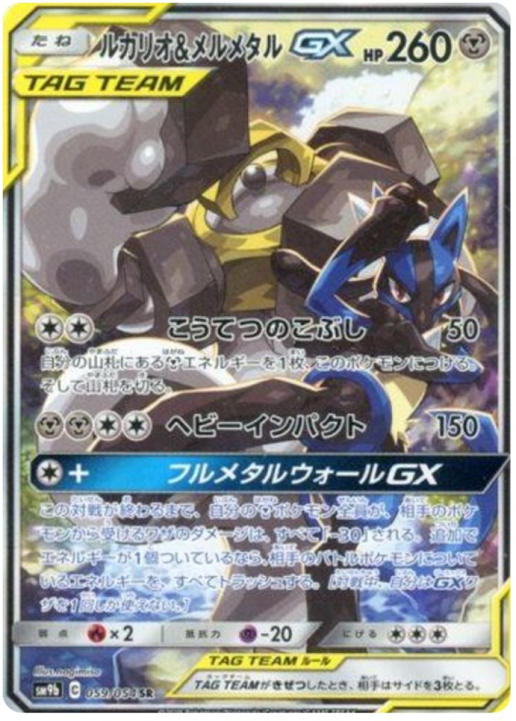 have pokemon cards gone down in value Pokmon TCG: Pokmon GO V Battle Deck (Mewtwo vs. Melmetal)