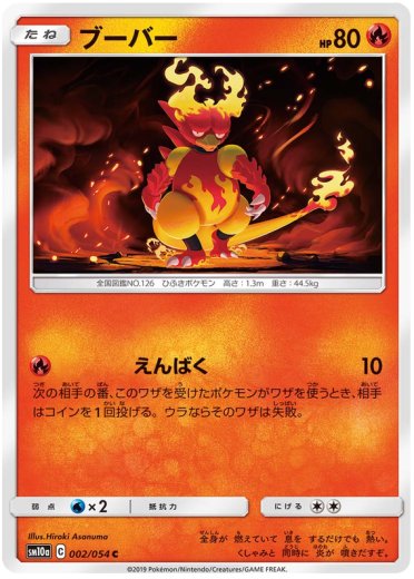 Magmar