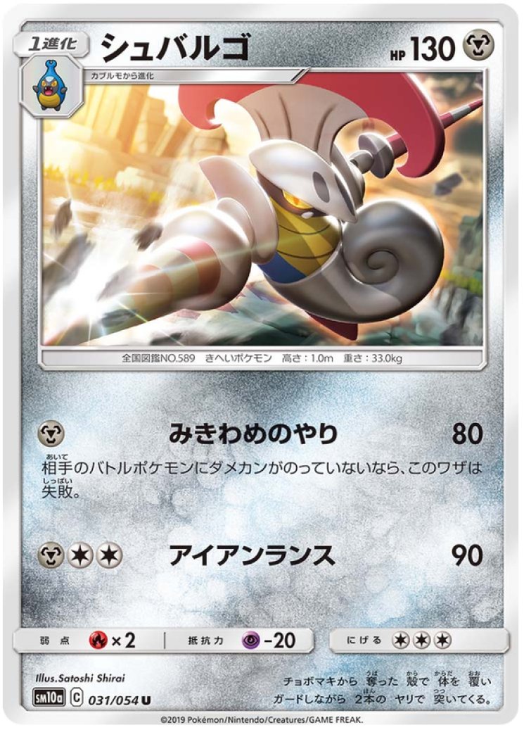 pokemon escavalier card U 063/100 Battle Partners SV9 Japanese Ability Miracle Armor This Pokemon takes 100 less damage from attacks of your opponents Pokmon V (after applying Weakness and Resistance) Escavalier Card Prices & Value