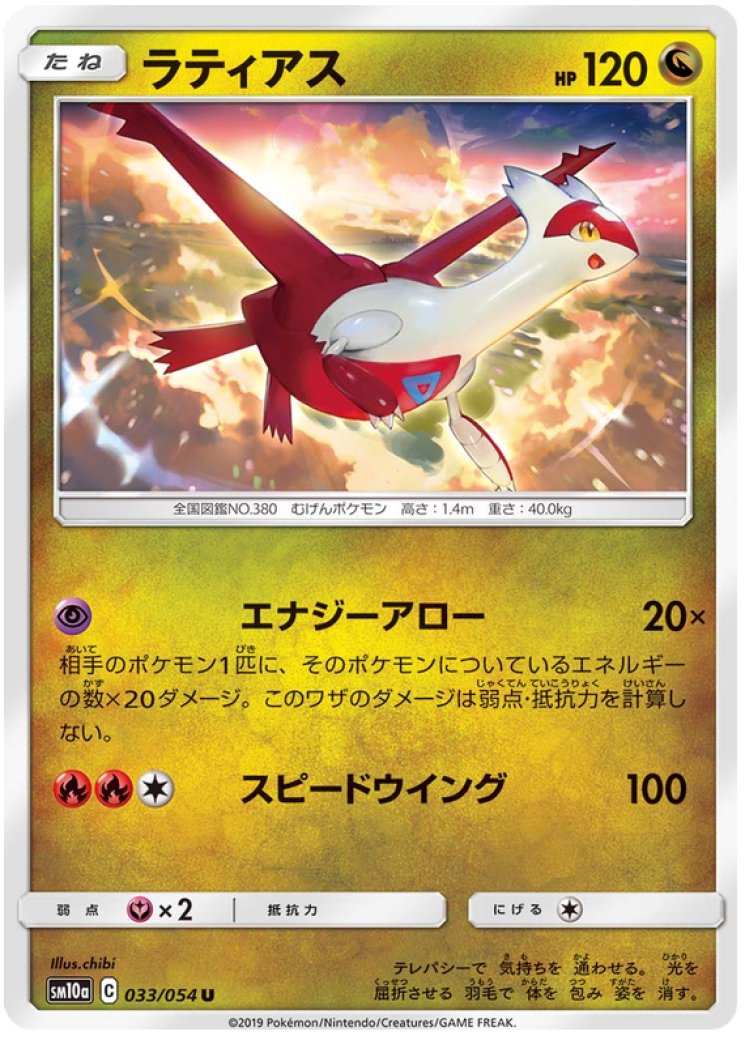 Latias ex - 076/191 - Surging Sparks - Pokemon Card Prices & Trends Latias ex - 076/191 - Surging Sparks - Pokemon Card Prices & Trends