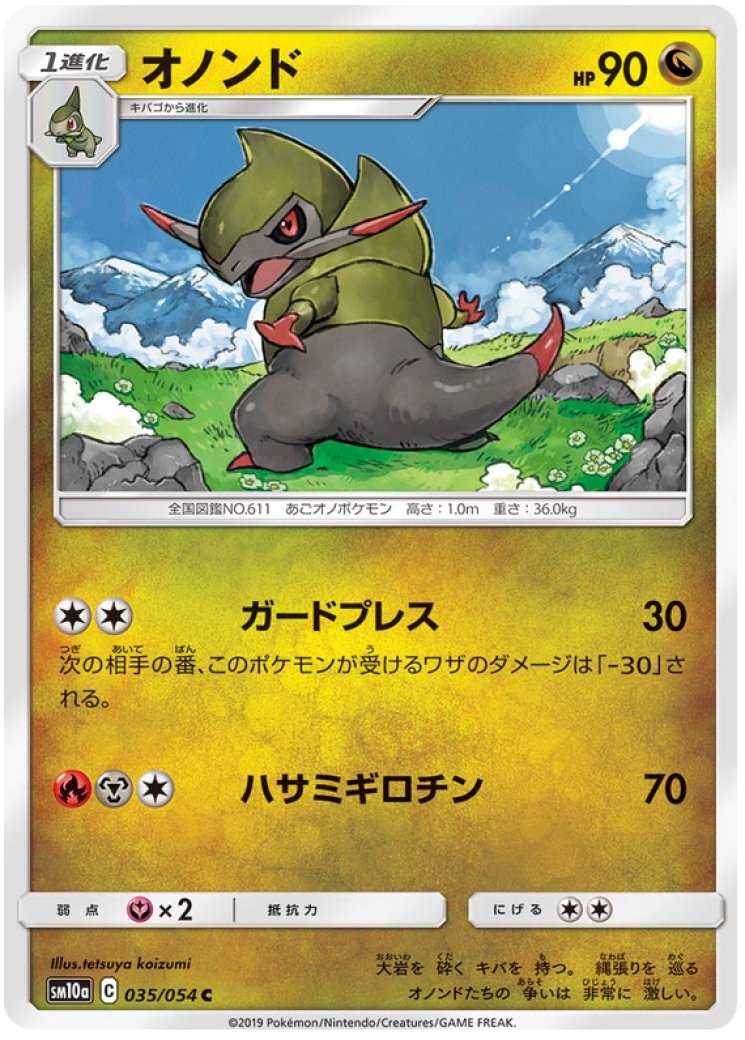 Gible - GG End - Pokemon Card Prices & Trends Gible - GG End - Pokemon Card Prices & Trends