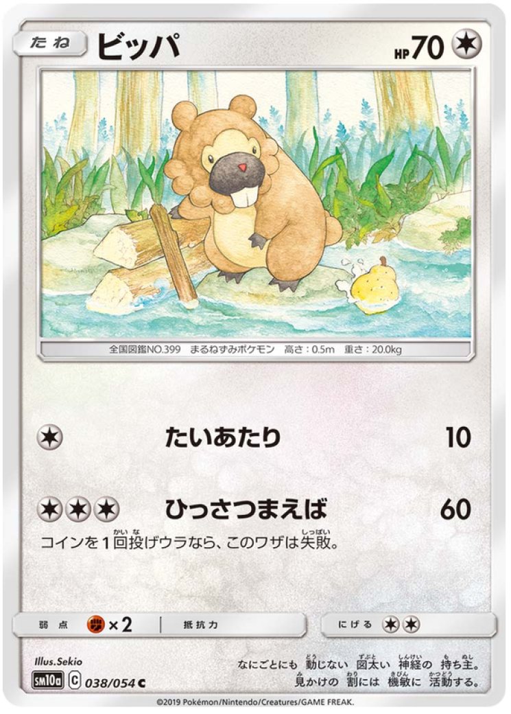 bidoof pokemon card value Umbreon V (Alternate Full Art) main image 0