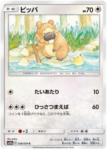 Bidoof