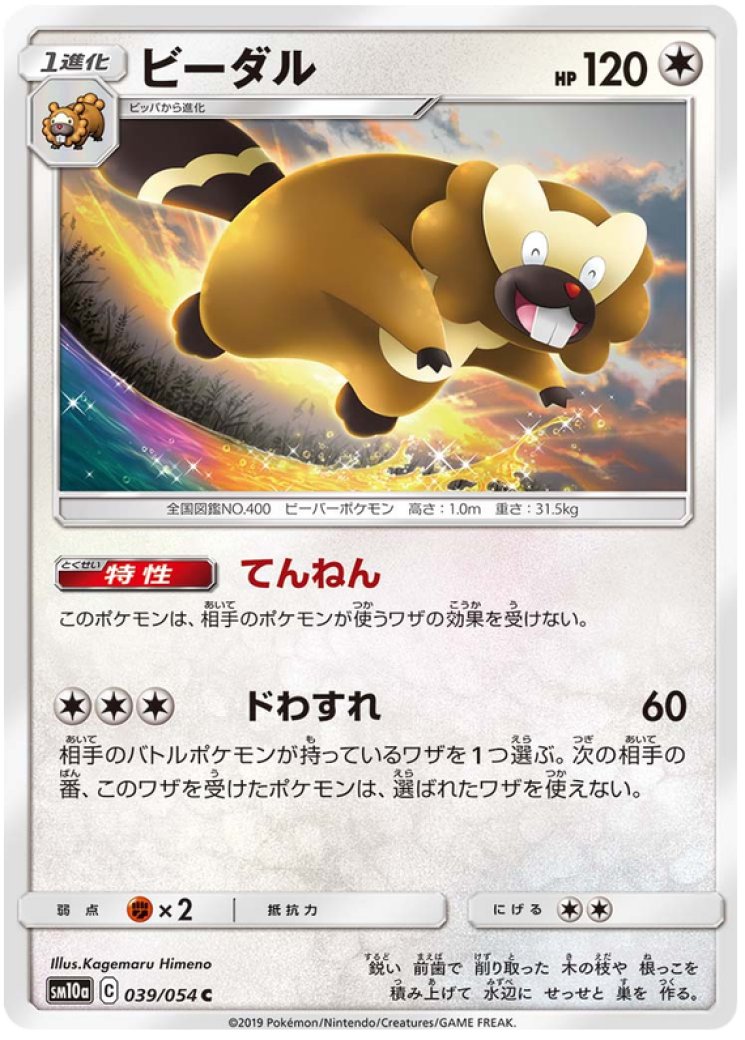most rare naruto cards SCR