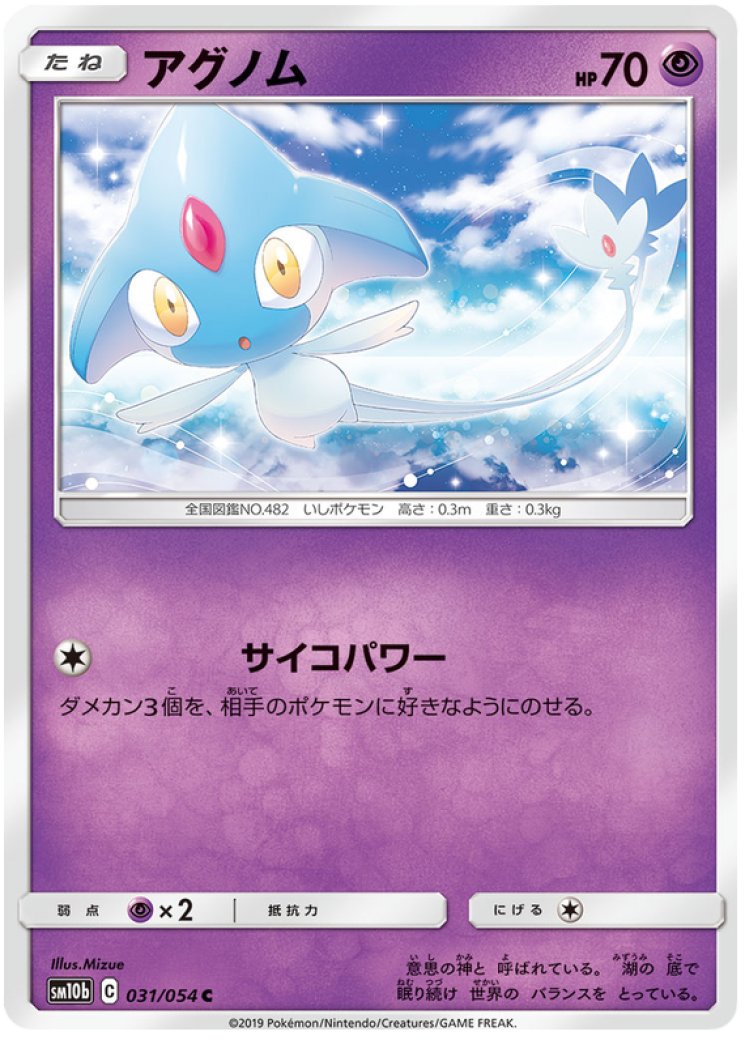 azelf pokemon card value Azelf Card Prices & Value 2026