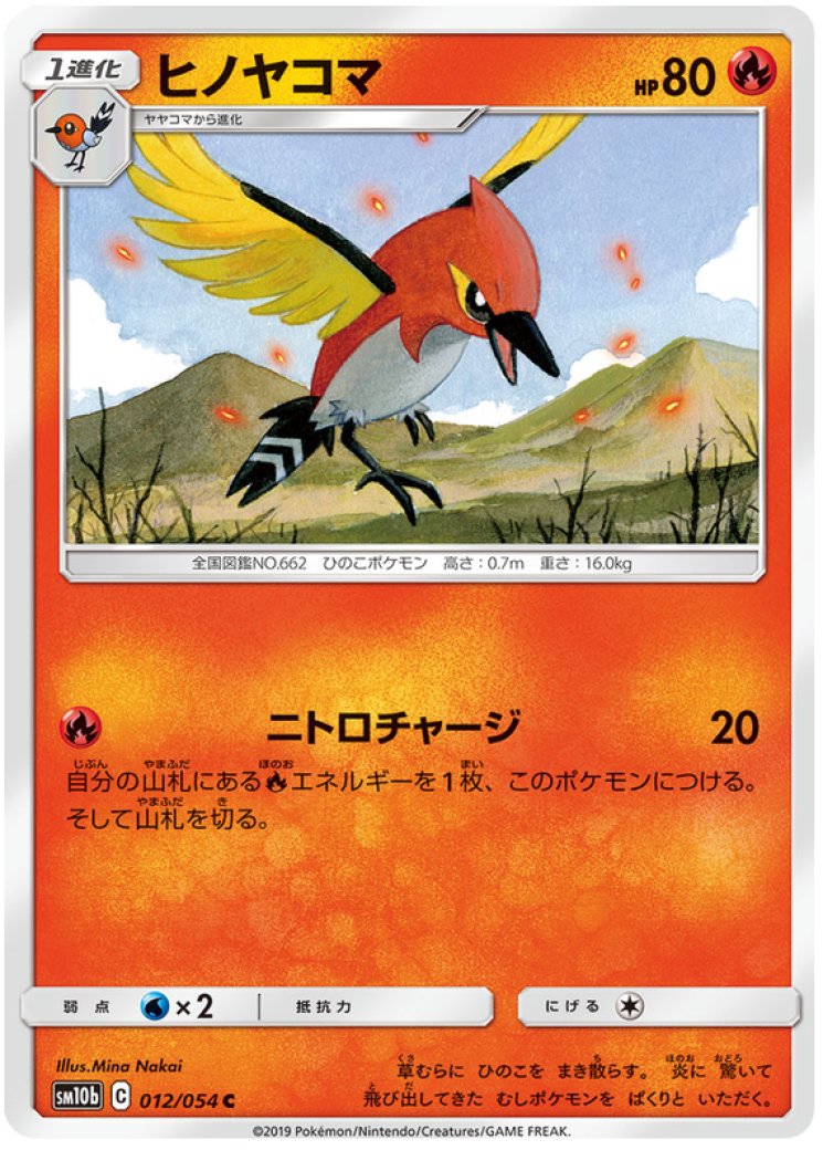 fletchinder pokemon card value 401 Games Canada - Magnezone - 60/236 - Holo Rare