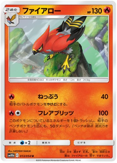 Talonflame
