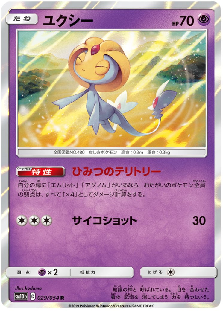 baxcalibur pokemon card price Baxcalibur Pokémon TCG Cards for sale