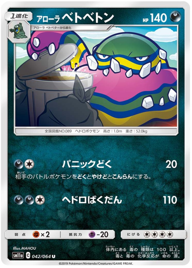 shiny muk pokemon card Amazon.com: Muk 085/172 Brilliant Stars - Rare - Evolution Pokemon 2 Card  Lot main image 0