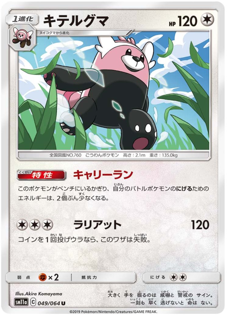 drapion pokemon card price Drapion V 106/185 Holo Rare Pokemon Card Near Mint