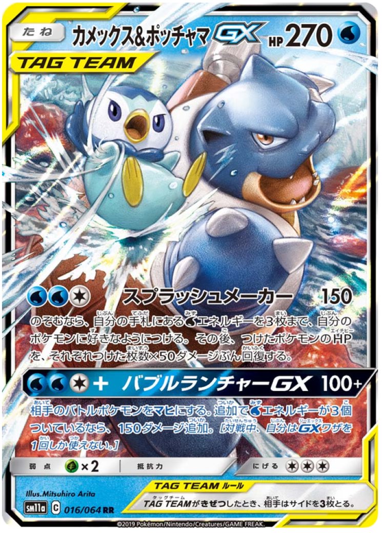 Piplup RC6 Price 2026 | Legendary Treasures: Radiant Collection