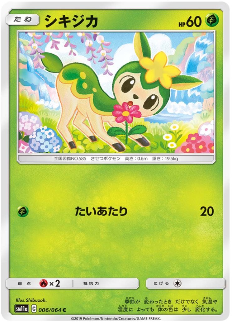 deerling pokemon card value 8/124 Reverse Holo Near Mint Pokemon X Deerling 15/236 Price 2026 |