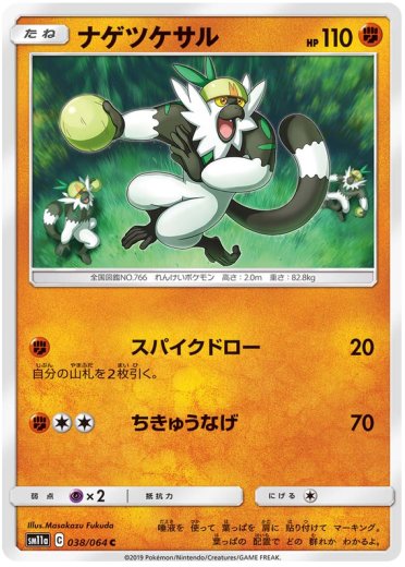 Passimian