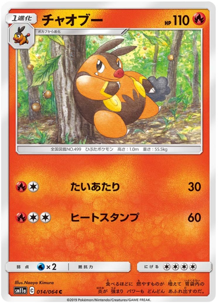 ditto cards pokemon go tcg Peeling a Ditto Card in Disguise