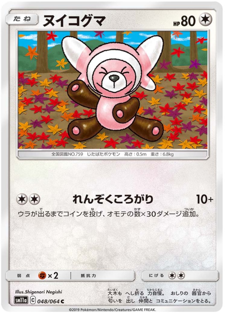 Stufful - Pokemon Card Prices & Trends Stufful - Pokemon Card Prices & Trends