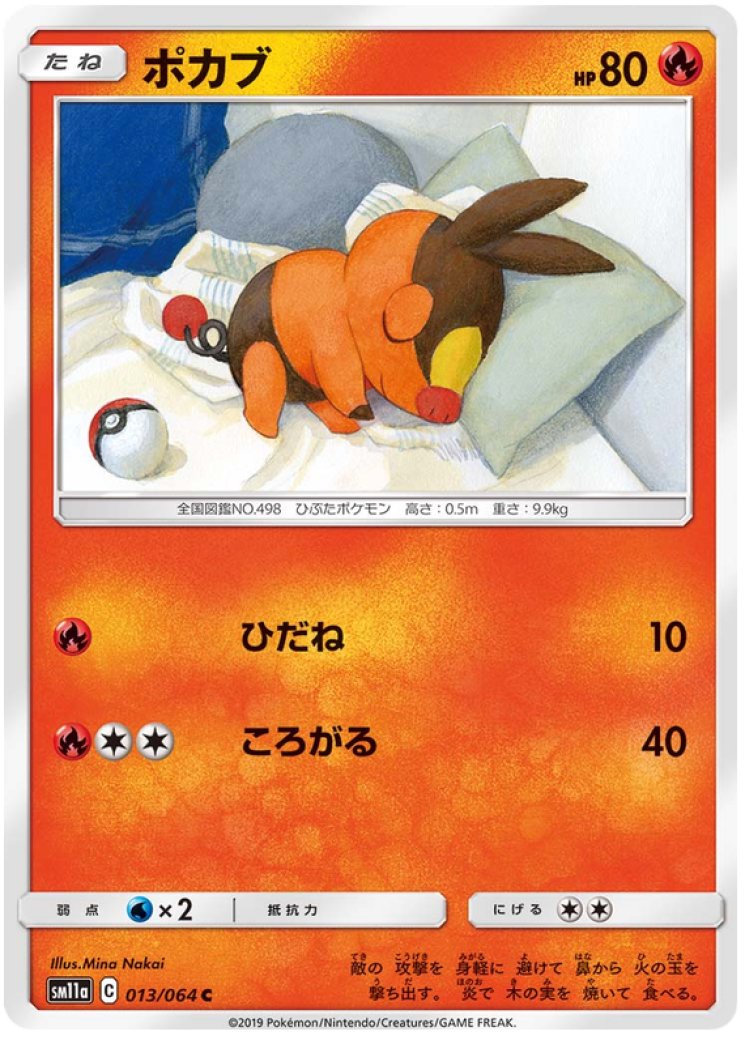 Tepig - Pokemon Card Prices & Trends
