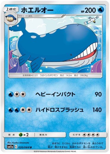 Wailord