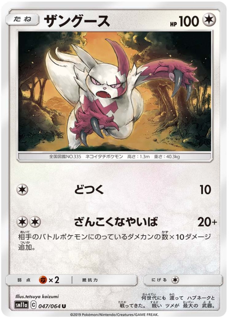 every pokemon tcg pocket card Top 10 Item Cards in Pokmon TCG Pocket