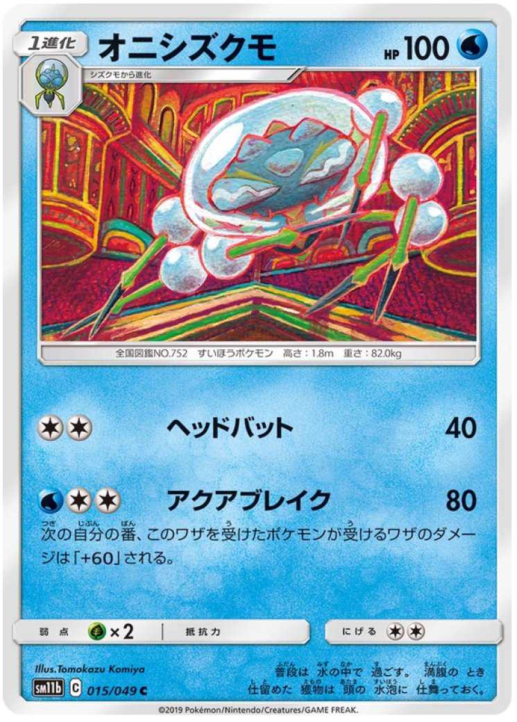 pokemon shining fates elite trainer box card list Amazon.com: Pokemon TCG: Shining Fates Elite Trainer Box : Toys & Games