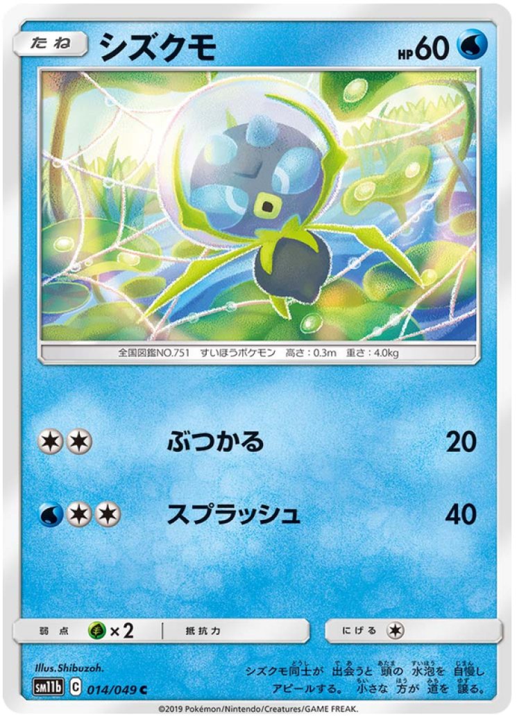 dewpider pokemon card value Amazon.com: Pokemon - Dewpider - 45/149