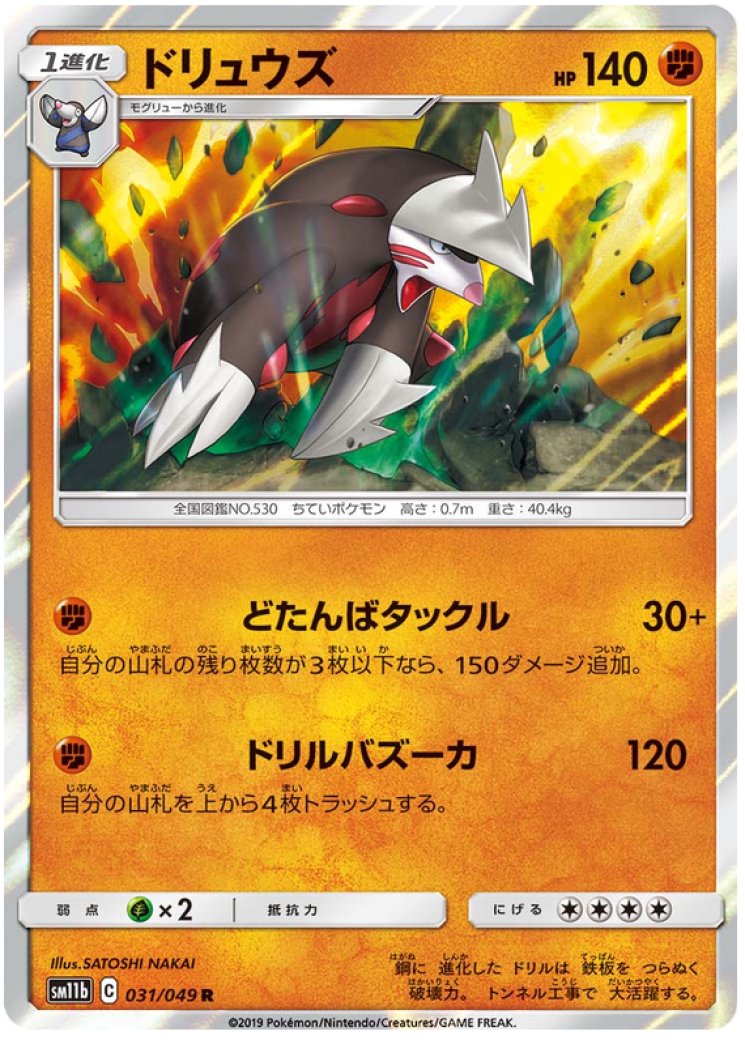excadrill pokemon card value 2025 - Scarlet & Violet - Black Bolt 30 Retreat Cost Excadrill Card Prices & Value