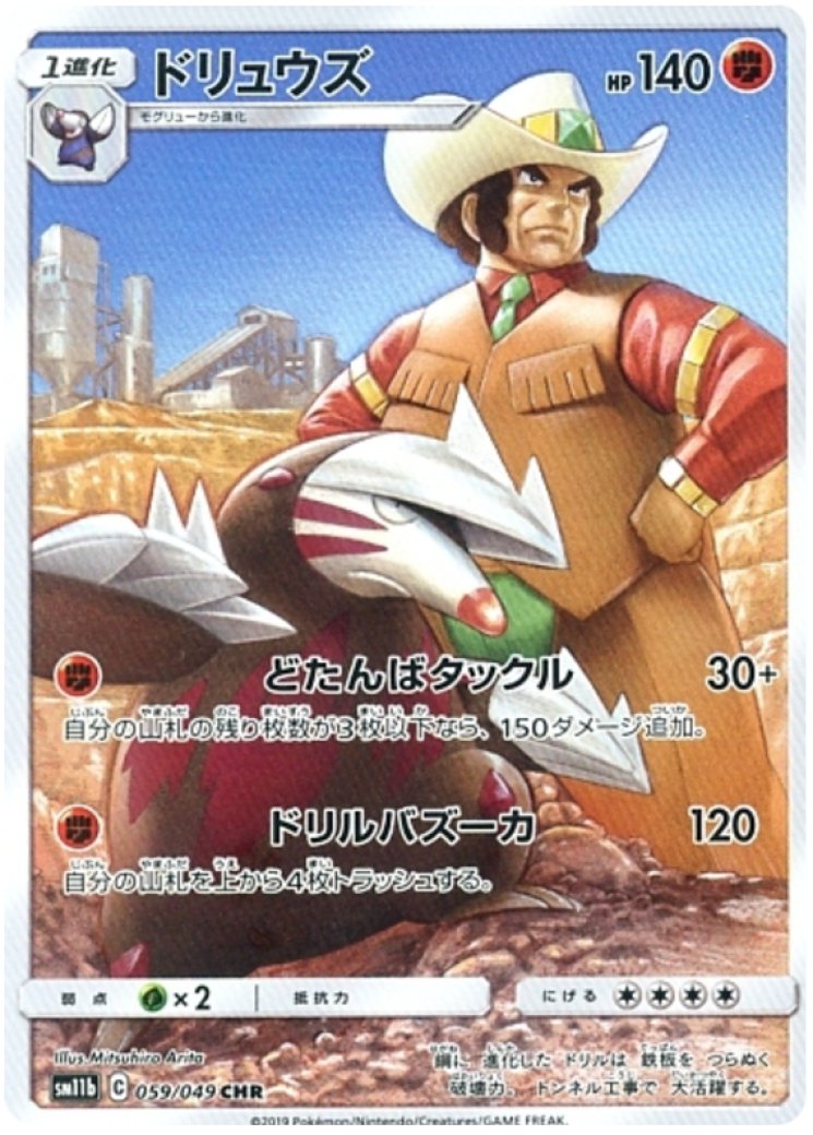 excadrill pokemon card price Excadrill 122/185
