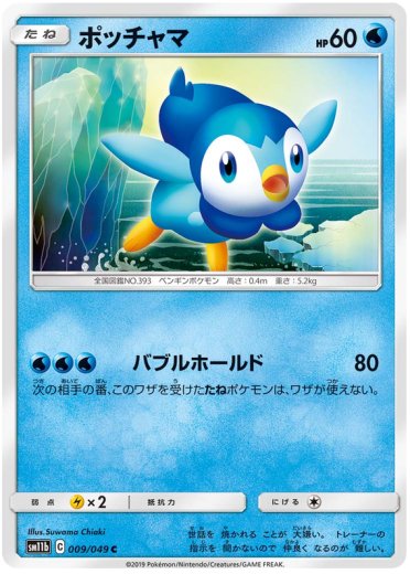 Piplup - 009/049