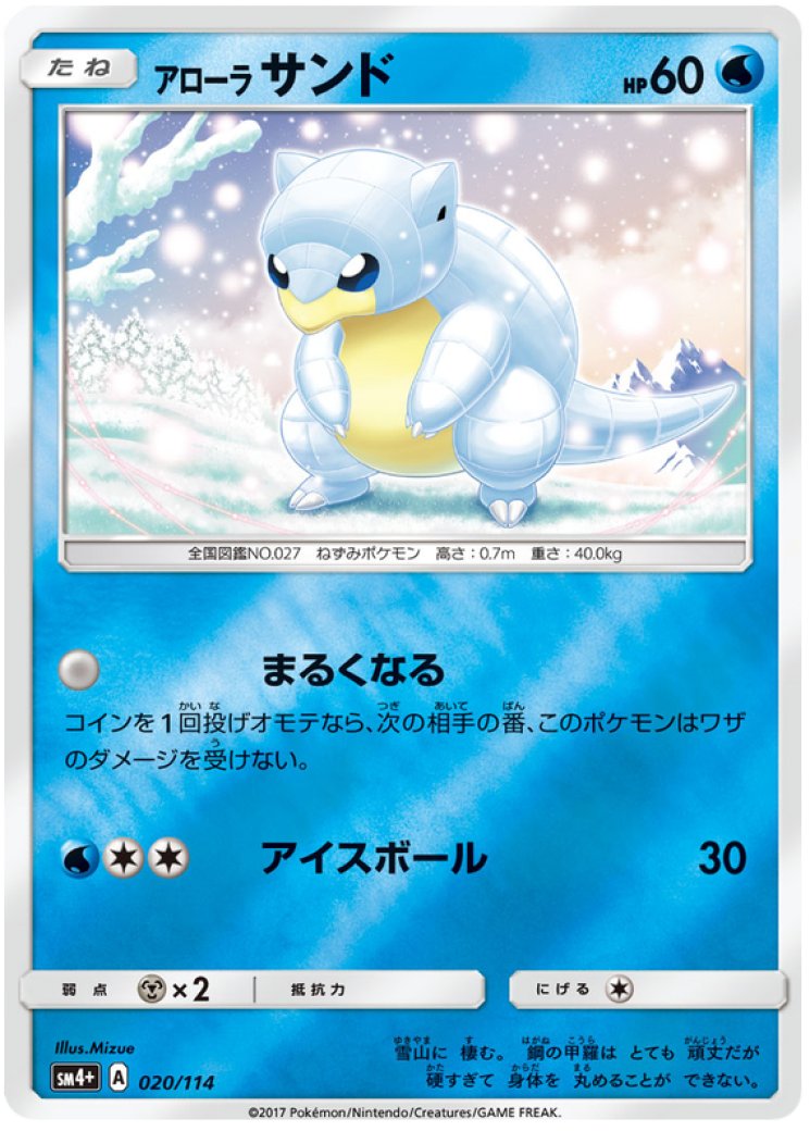 Sandshrew - Evolutions - Pokemon Card Prices & Trends