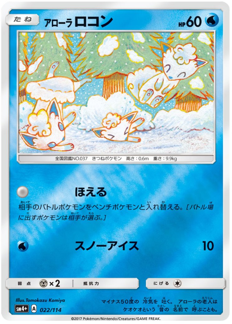 Vulpix (Shiny) - Platinum - Pokemon Card Prices & Trends