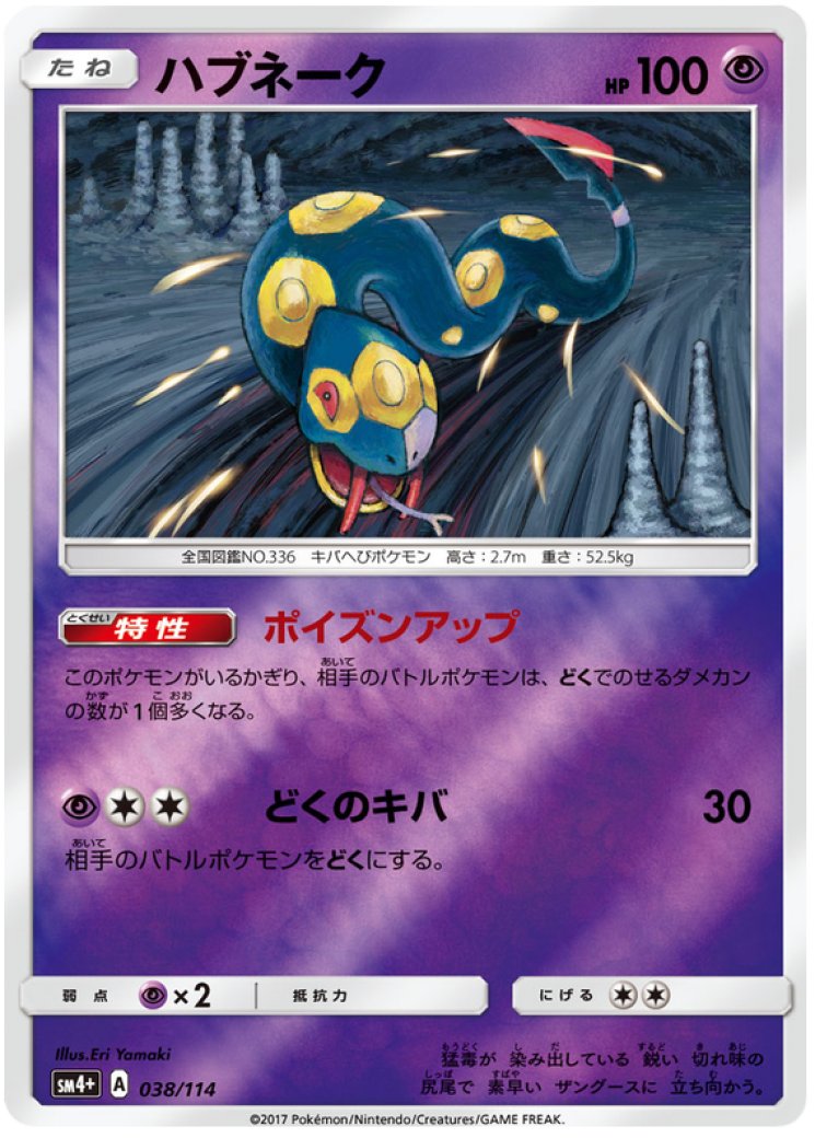 pokemon seviper card Seviper Card Prices & Value 2026