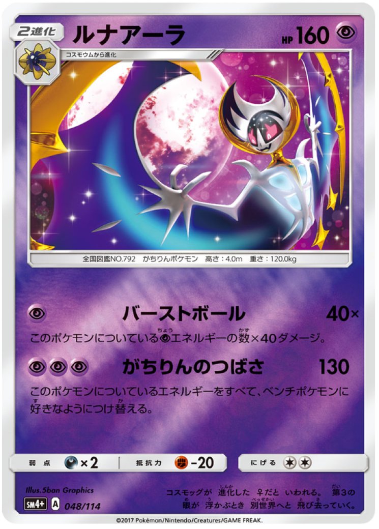 lunala gx pokemon card price Amazon.com: Pokemon Sun & Moon Base Set Ultra Rare Holo Lunala-GX #66 :  Toys & Games main image 0