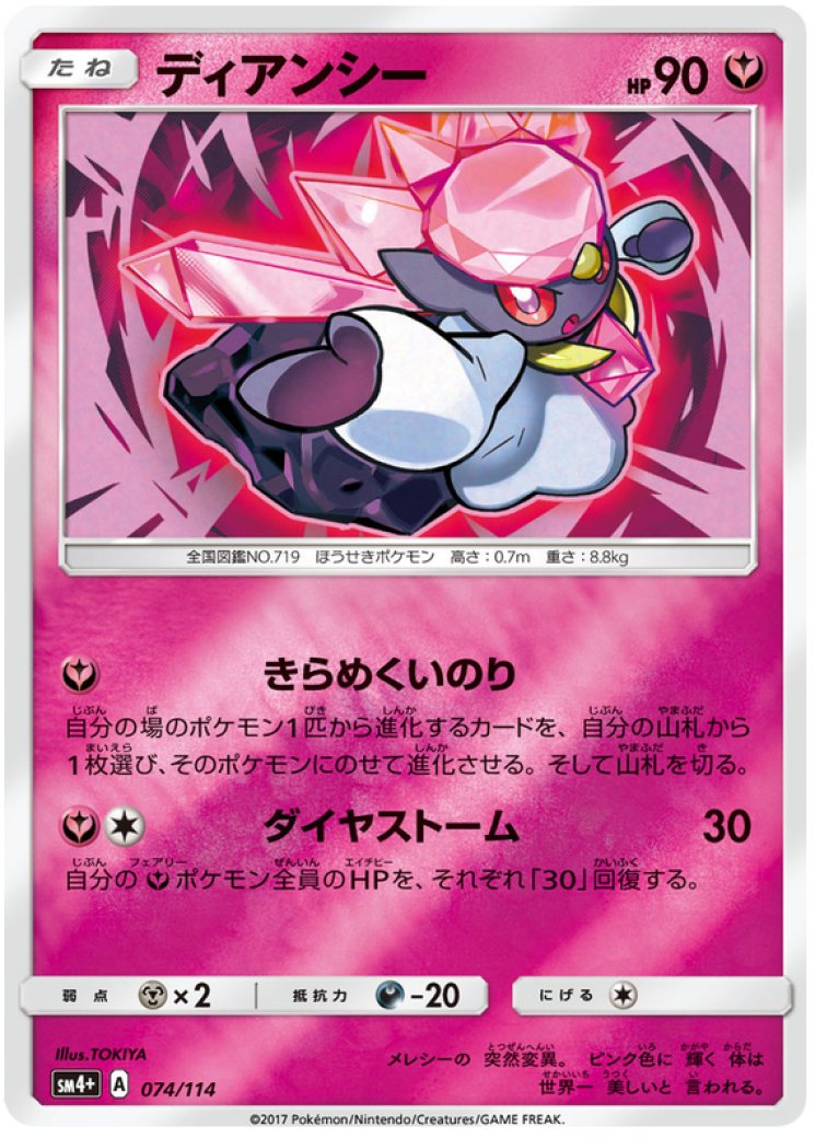 diancie pokemon card full art Sylveon EX #156 EXTENDED ART – Raycardza main image 1