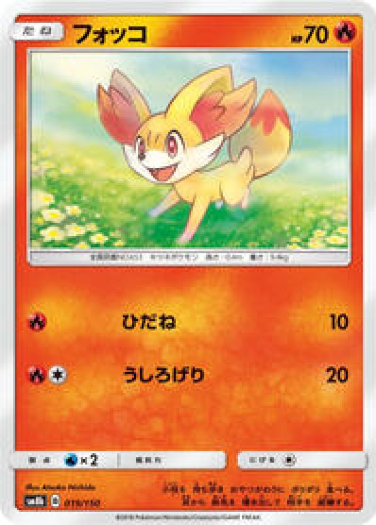 Fennekin - Pokemon Card Prices & Trends
