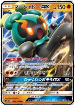 Marshadow GX 64/150 Price 2026 | GX Ultra Shiny