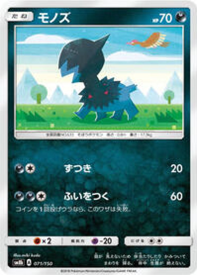 pokemon love card Valentines Day / Anniversary Card