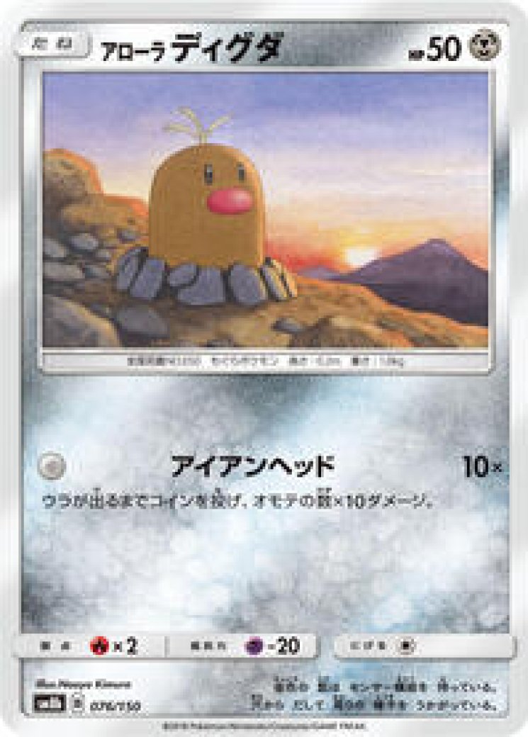 Diglett - Pokemon Card Prices & Trends Diglett - Pokemon Card Prices & Trends