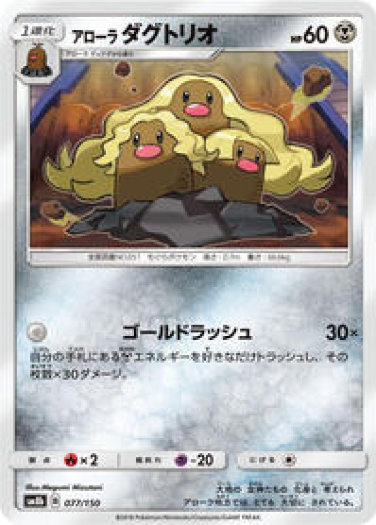 Dugtrio - Pokemon Card Prices & Trends
