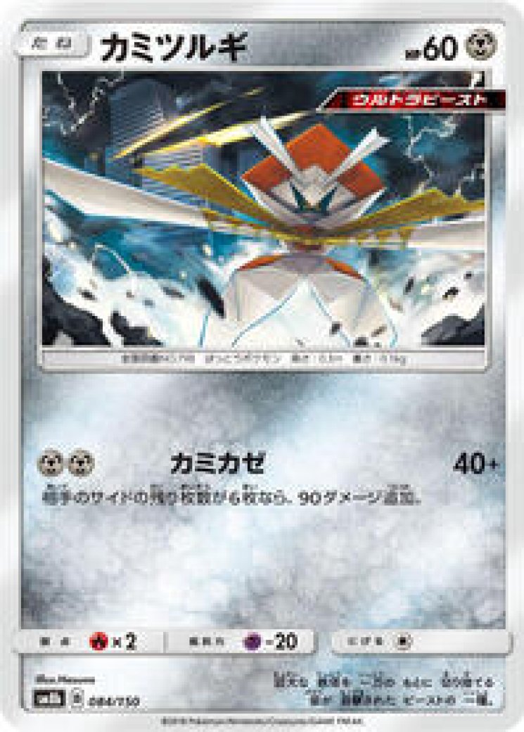 Kartana - Pokemon Card Prices & Trends
