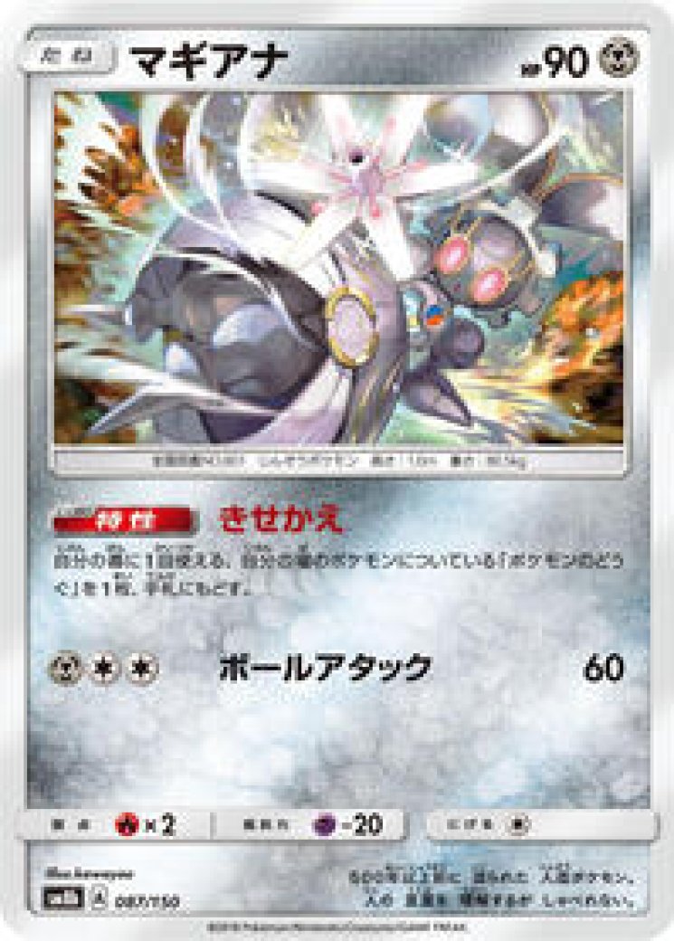 pokemon cards suicune ex Pokémon Steam Siege Magearna EX Full Art 110/114 PSA 10 Gem Mint – Squirtle  Squad Card Shop