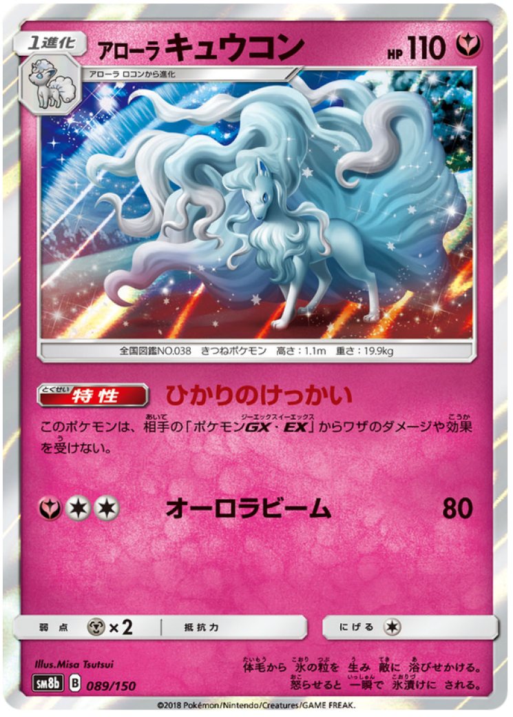 pokemon ninetales card Pokémon Slowking Unseen Forces 14/115 – Grail Collectibles AZ