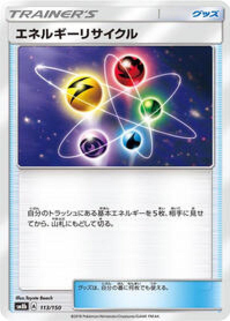 energy recycler pokemon card value TCG: Trainer: 124/163 or 72/98 164/182 (Non Holo) 100% Original Pokemon Card Y Ancient Origins Single Card Uncommon Energy Recycler #72 pokemon recycle energy 105/111 neo
