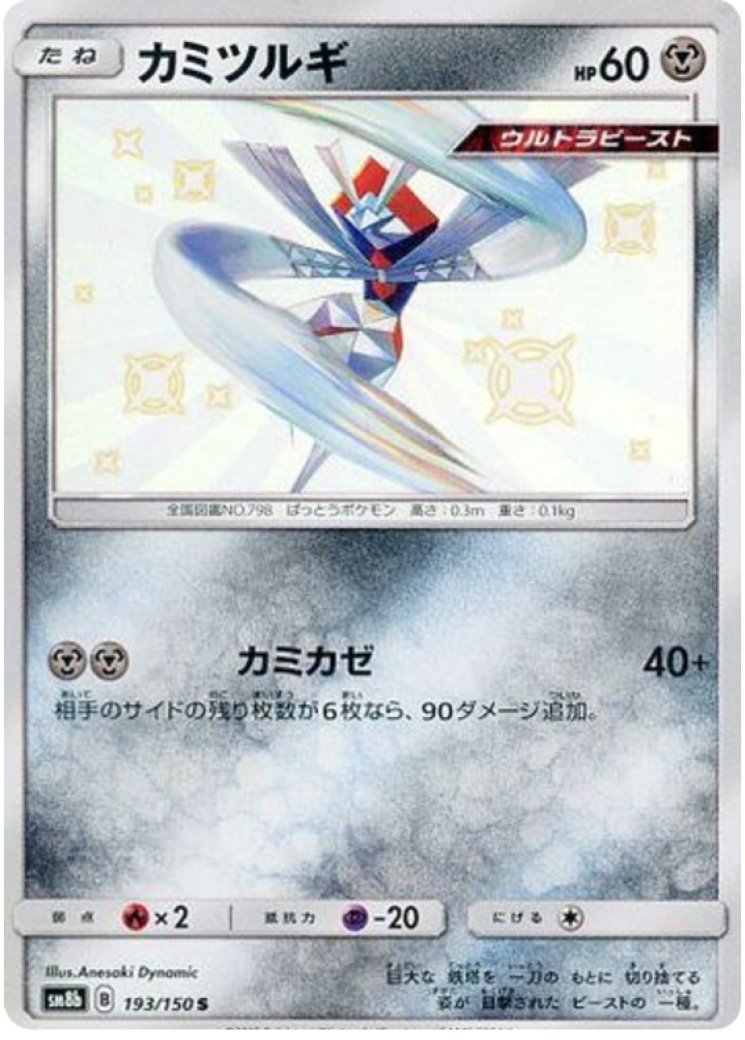 kartana pokemon card price Kartana Card Prices & Value 2026