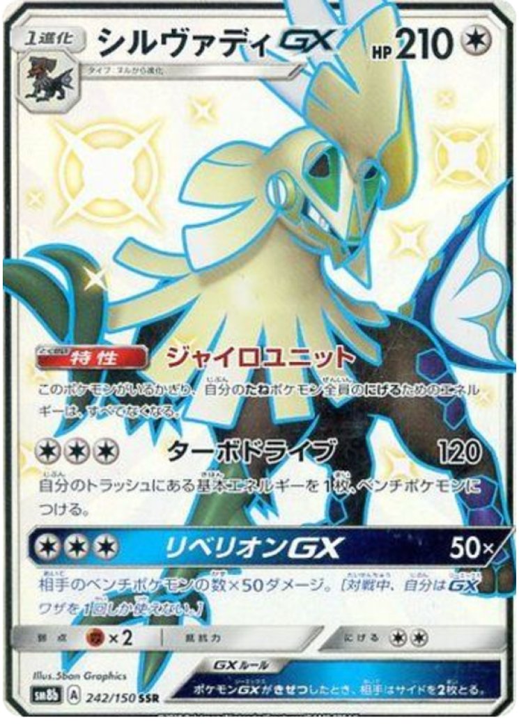 pass card pokemon Extra Rule 1998 Pokemon Japanese Vending Series III Imakuni?'s Pass Ca –  Yamacardo main image 0