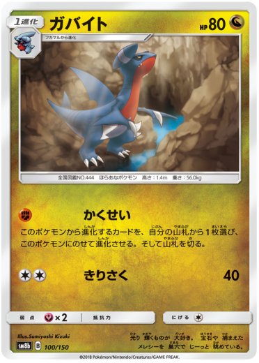 gabite pokemon card value Amazon.com: Pokemon - Gabite (69/122) main image 0